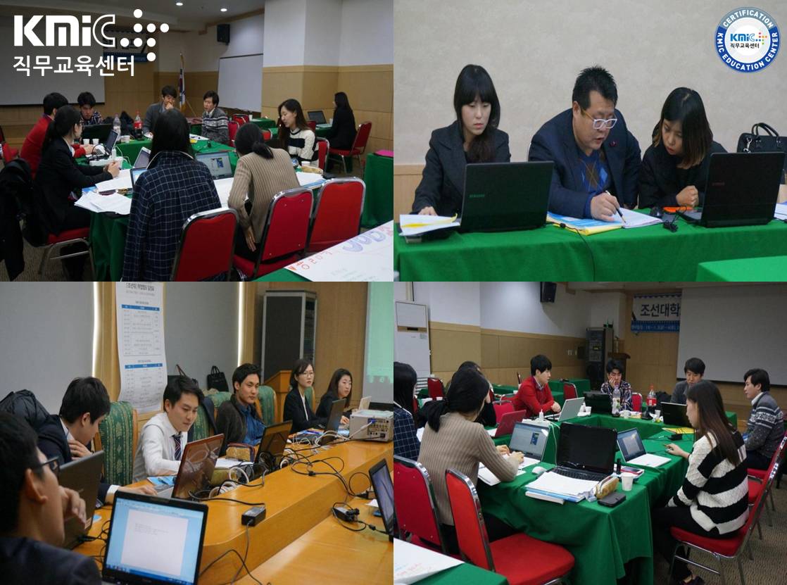 2014.1.10~11 조선대학교 2차 취업캠프 