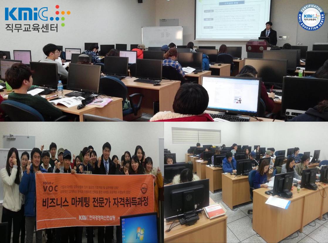 2014. 1.14 [조선대] 마케팅 기획 전문가과정 (1차)