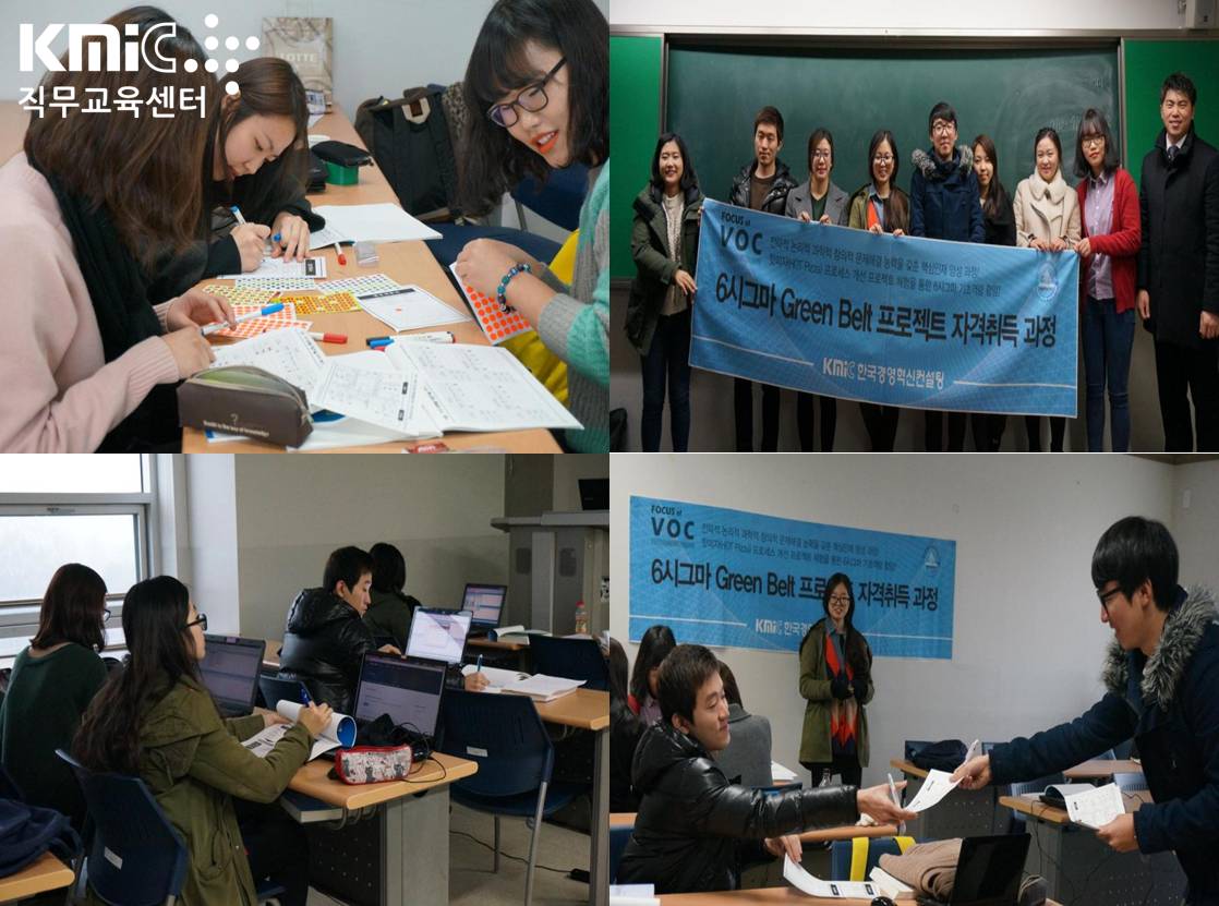 2014.1.16 강원대학교 2기 6시그마 GB 프로젝트 과정 
