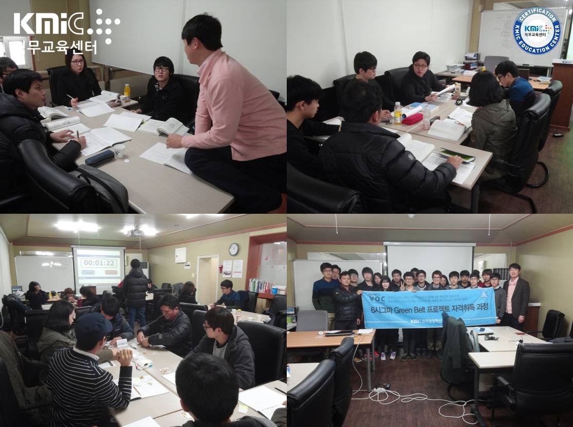 2014. 3. 15 [서울] 55기 6시그마 GB 프로젝트 과정 